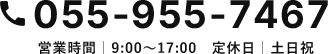 055-955-7467