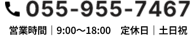 055-955-7467